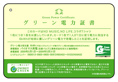 Green_eng