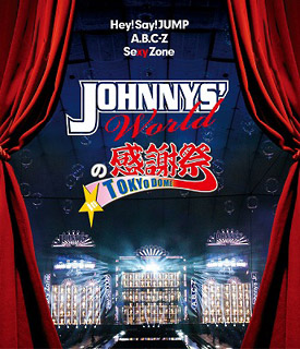 ジャニーズワールドの感謝祭 in TOKYO DOME