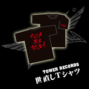 アイドル界のダークヒロインbabymetalが放つ 世直しメタル ソング Tower Records Online