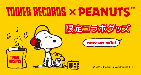 スヌーピー Tower Records 限定グッズが遂に発売 Tower Records Online