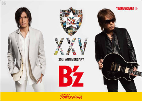 6月度monthly Tower Push B Z ベスト 2タイトル同時発売 Tower Records Online
