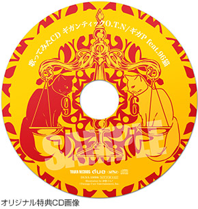 気鋭の歌い手 96猫の新アルバム特典cd詳細 絵柄決定 Tower Records Online