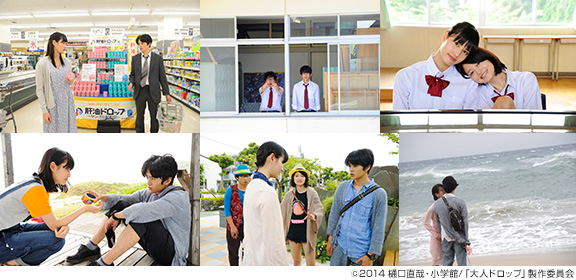 池松壮亮 橋本愛初共演 大人ドロップ Dvd発売 Tower Records Online