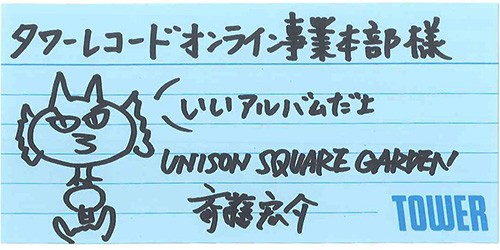 Unison Square Garden ニュー アルバム Catcher In The Spy Tower Records Online