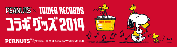 スヌーピー Tower Records コラボグッズ 2014 Tower Records Online