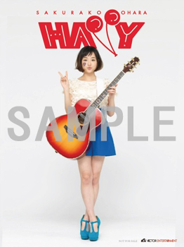 オンライン特典決定 大原櫻子 ファースト アルバム Happy が3月25日発売 Tower Records Online