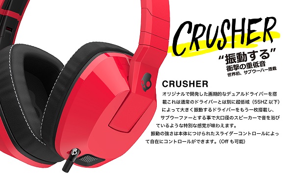 新色登場 スカルキャンディ ヘッドホン tokidokiコラボモデル EVO