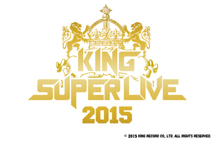 キングレコード主催による初めての大型アニメソング フェスティバル King Super Live 15 が映像化 Tower Records Online