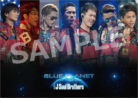 三代目 J Soul Brothers、2015「BLUE PLANET」ツアー収録BD＆DVD 