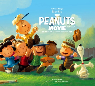 映画 I Love スヌーピー The Peanuts Movie 関連本特集 Tower Records Online