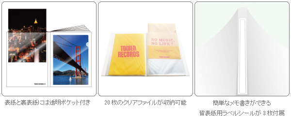 Tower Records クリアファイル収納ホルダー Tower Records Online