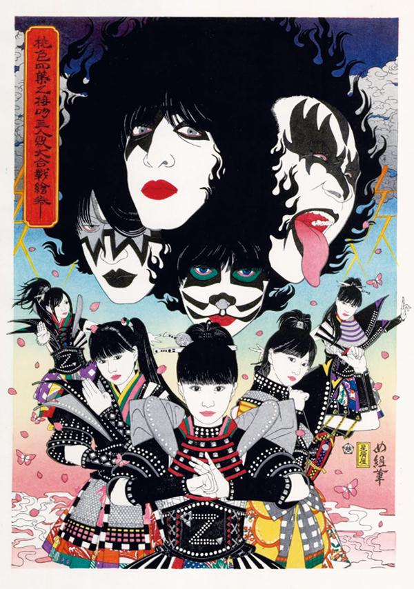 世界0枚限定 Kissの直筆サイン入り浮世絵 ももクロコラボ作品も登場 Tower Records Online