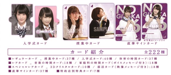 乃木坂 High School CARD 15パック入りBOX - TOWER RECORDS ONLINE