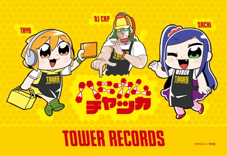 ポプテピピック 作者 大川ぶくぶの最新作 ハニカムチャッカ Tower Records Online