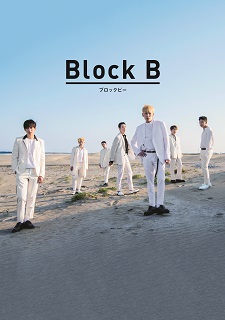 タワレコ特典付き Block B ブロックビー 日本で初のフォトエッセイを発売 Tower Records Online