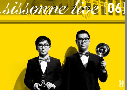 シソンヌ、圧倒的な演技力と独創的な世界観で絶大な支持を集めている