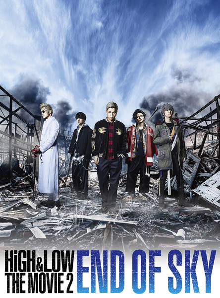 High Low シリーズ第2章 High Low The Movie 2 End Of Sky Blu Ray Dvd発売決定 Tower Records Online