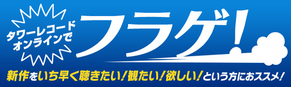Mr Children 25年分の Thanks を詰め込んだdvd Blu Rayが3月21日発売 Tower Records Online