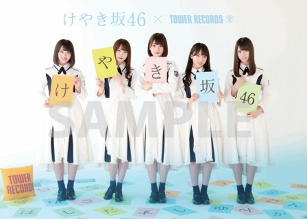 けやき坂46(ひらがなけやき)初のアルバム『走り出す瞬間』6月20日発売