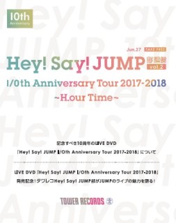 Hey! Say! JUMP、ライヴDVD『Hey! Say! JUMP I/Oth Anniversary Tour 