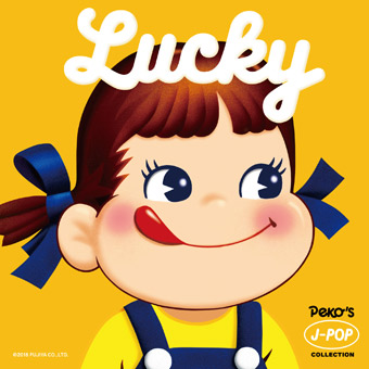 Happy Lucky がテーマのタワーレコード限定ペコちゃんコンピレーションcdが登場 Tower Records Online