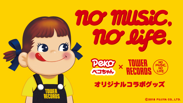 ペコちゃん Tower Records コラボグッズ Tower Records Online