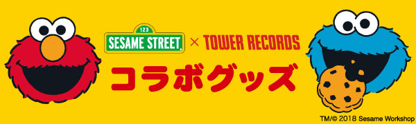セサミストリート Tower Records コラボグッズが登場 Tower Records Online