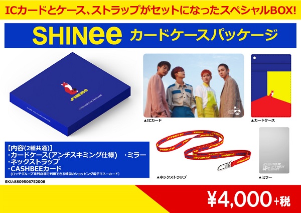 Shinee カードケースパッケージが登場 Tower Records Online