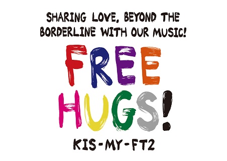 Kis-My-Ft2、8枚目となるニュー・アルバム『FREE HUGS!』4月24日発売 