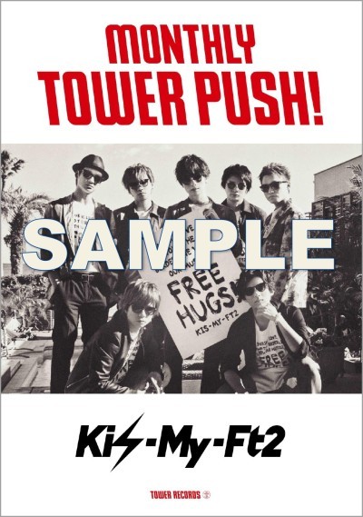 Kis My Ft2 8枚目となるニュー アルバム Free Hugs 4月24日発売 Tower Records Online