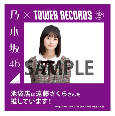 乃木坂46 23枚目のシングル Sing Out が5月29日発売 Tower Records Online