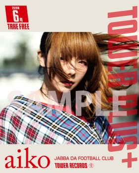Aiko 4枚組のシングル コレクション Aikoの詩 6月5日発売