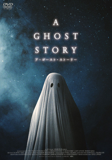 新進気鋭の映画製作スタジオa24製作 A Ghost Story ア ゴースト ストーリー Blu Ray Dvd 12月3日発売 Tower Records Online