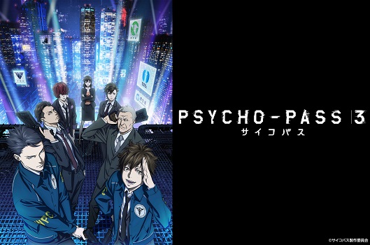 19年10月放送開始tvアニメ Psycho Pass サイコパス3 Blu Ray Dvdが発売決定 Tower Records Online