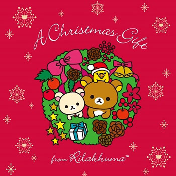 毎年恒例のクリスマス コンピレーションに リラックマ が登場 クリスマス ギフト フロム リラックマ Tower Records Online