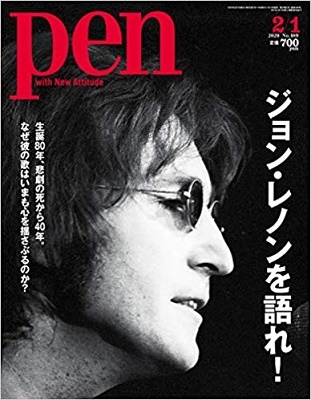 生誕80年 悲劇の死から40年 John Lennon ジョン レノン を大特集 雑誌 Pen 年2月1日号 1月15日発売 Tower Records Online