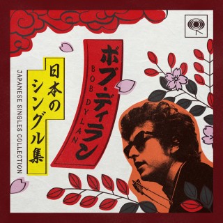 Bob Dylan ボブ ディラン 日本独自企画ベスト盤 日本のシングル集 Tower Records Online