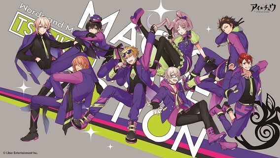 アイ チュウ より ユニットのリーダーたちが歌う待望の新ゲーム Etoile Stage の主題歌がリリース Tower Records Online