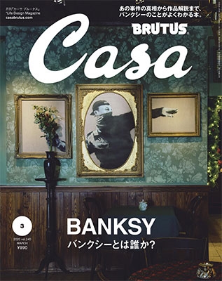 あの事件の真相から作品解説まで バンクシー Banksy のことがよくわかる1冊 Casa Brutus 年3月号 2月7日発売 Tower Records Online