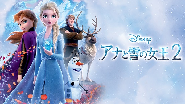 映画『アナと雪の女王２』MovieNEXが5月13日発売 - TOWER RECORDS ONLINE