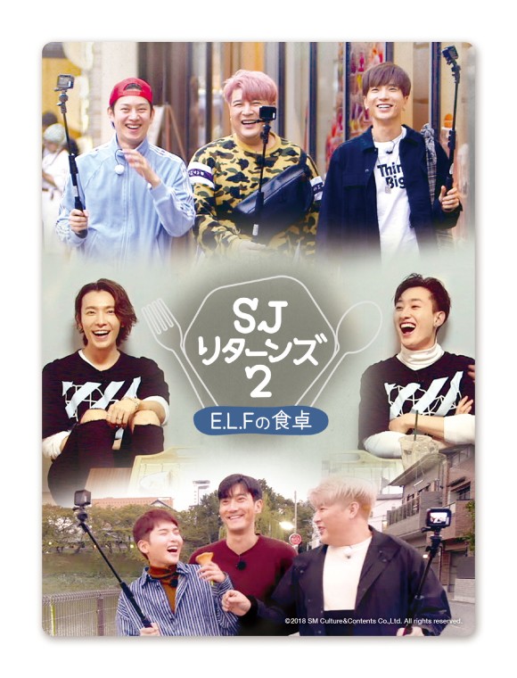 Super Junior バラエティ Sj リターンズ2 E L F の食卓 Dvd Tower Records Online