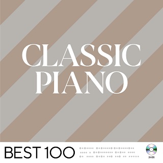 クラシックの名曲 名演を100曲収録 クラシック ベスト 100 クラシック ピアノ ベスト100 Tower Records Online