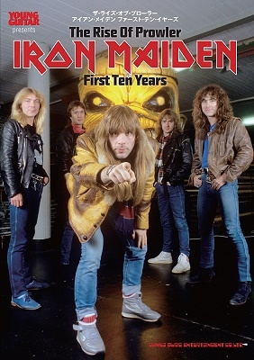 Iron Maiden アイアン メイデン 初期10年間の活動に焦点を当てたメイデン特集本が発売 Tower Records Online