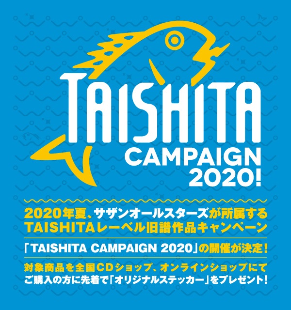 TAISHITA CAMPAIGN 2020」開催｜対象商品ご購入でステッカーを 