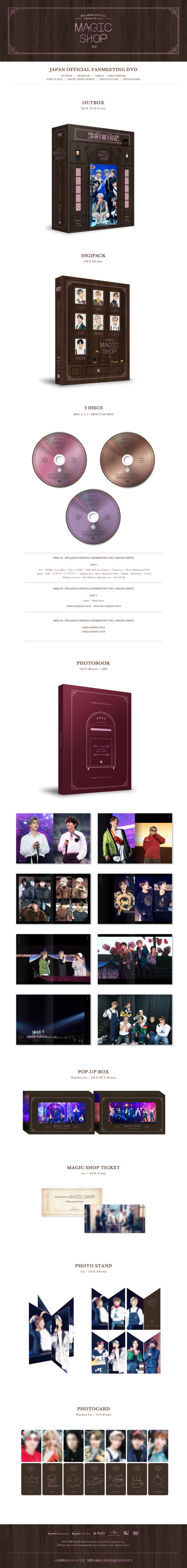 BTS 5th muster magic Shop DVD 韓国公演 - CD