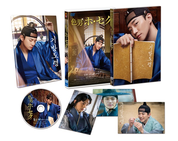 JUNHO(2PM)主演｜映画『色男ホ・セク』DVDが11月4日発売 - TOWER