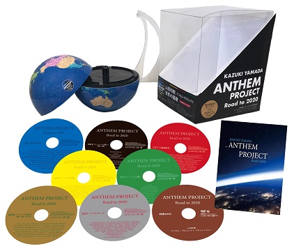 6か国の国歌を収録 山田和樹アンセムプロジェクト 世界の国歌 うたう地球儀 7cd Dvd Tower Records Online