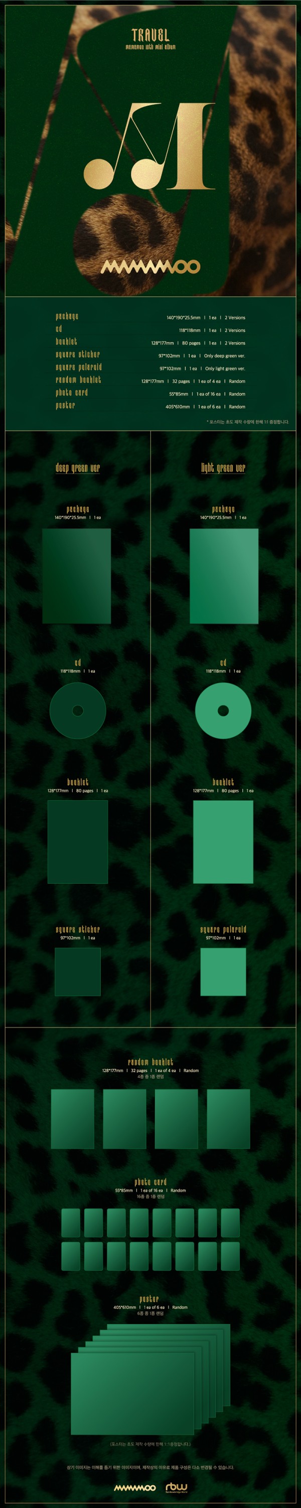 MAMAMOO｜韓国10枚目のミニアルバム『TRAVEL』 - TOWER RECORDS ONLINE