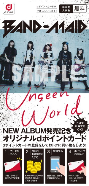 BAND-MAID｜ニューアルバム『Unseen World』2021年1月20日発売 - TOWER