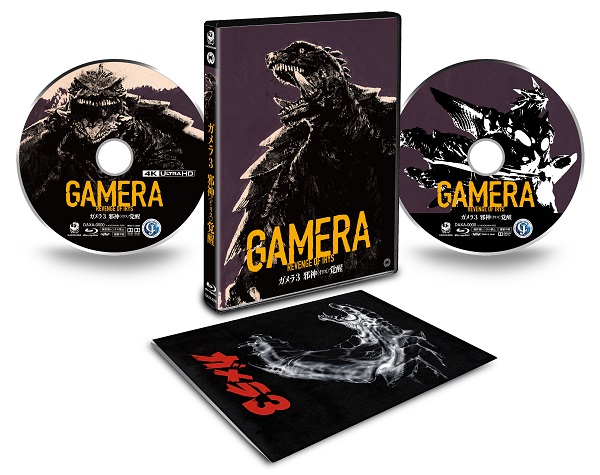 平成ガメラ』4Kデジタル修復 Ultra HD Blu-rayが2021年1月29日発売｜4K 